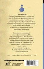 Уцелевший — изображение 2