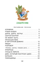 Дом, который построил Джек. Английские песенки — изображение 4