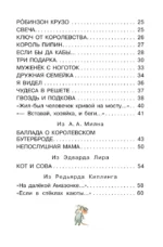 Дом, который построил Джек. Английские песенки — изображение 5
