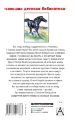 Рассказы о животных — изображение 2