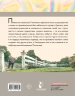 Поллианна — изображение 3