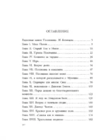 Поллианна — изображение 4