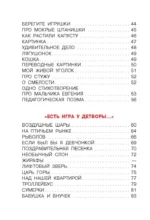 Птичий рынок. Весёлые стихи — изображение 5