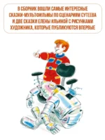 Весёлые истории — изображение 5