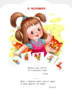 Загадки — изображение 4