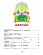 Русские народные сказки — изображение 4