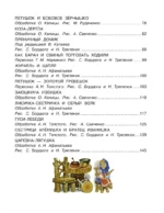 Русские народные сказки — изображение 5