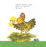Репка. Сказки — изображение 5