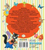Книга для чтения от 2 до 5 лет — изображение 2