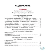 Книга для чтения от 2 до 5 лет — изображение 3