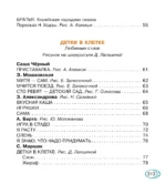 Книга для чтения от 2 до 5 лет — изображение 5
