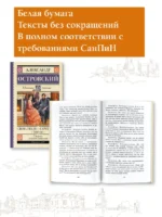 Свои люди - сочтемся! Пьесы — изображение 3