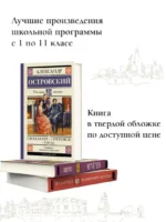 Свои люди - сочтемся! Пьесы — изображение 4