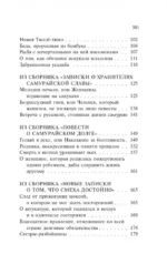 Под сенью сакуры — изображение 4