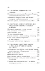 Под сенью сакуры — изображение 5