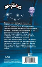 Леди Баг и Супер-Кот. День героев — изображение 3