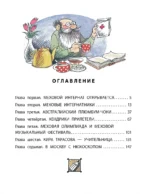 Меховой интернат — изображение 4