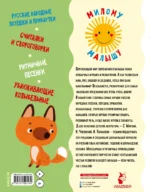 Песенки, потешки, колыбельные для малышей — изображение 3