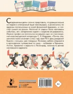 Почта. Стихи и сказки — изображение 3