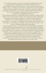 Петер Каменцинд. Под колесом. Гертруда. Росхальде — изображение 2