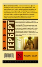 Машина бытия — изображение 2