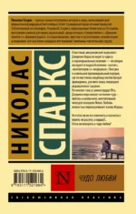 Чудо любви — изображение 2