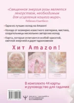 Таро. Магия Богини — изображение 2