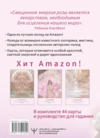 Таро. Магия Богини — Гадания, карты таро