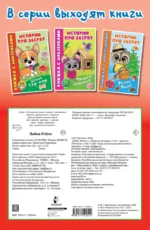 Зайка Стёпа — изображение 3