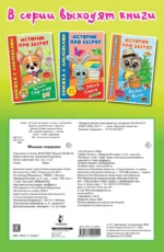 Мышка-норушка — изображение 3