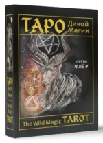 The Wild Magic Tarot. Таро Дикой магии — изображение 2