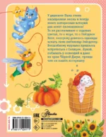 Приключения кота Пыха — изображение 3