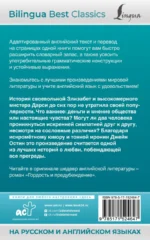 Гордость и предубеждение = Pride and Prejudice — изображение 3
