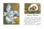 Маугли — изображение 5