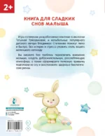 Засыпай-ка! 100 игр-потянушек, которые помогут малышу заснуть — изображение 3