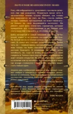 Короли рая — изображение 3