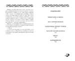 Короли пепла — изображение 3
