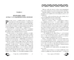 Короли пепла — изображение 4