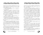 Короли пепла — изображение 5