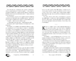 Короли пепла — изображение 6