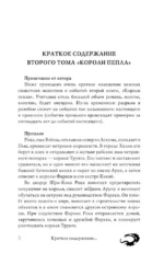 Короли небес — изображение 6