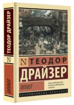 Оплот — изображение 2