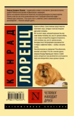 Человек находит друга — изображение 2