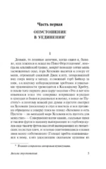 Ангелы опустошения — изображение 4