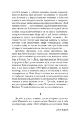 Ангелы опустошения — изображение 5