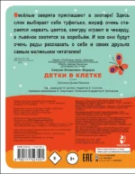 Детки в клетке — изображение 3