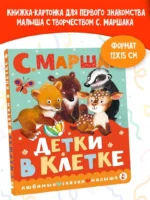 Детки в клетке — изображение 5