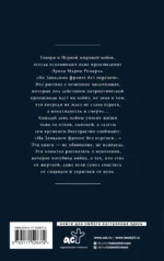 На Западном фронте без перемен — изображение 3
