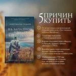 На Западном фронте без перемен — изображение 4