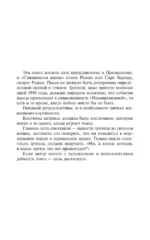 Священные чудовища. Ужасные родители — изображение 5